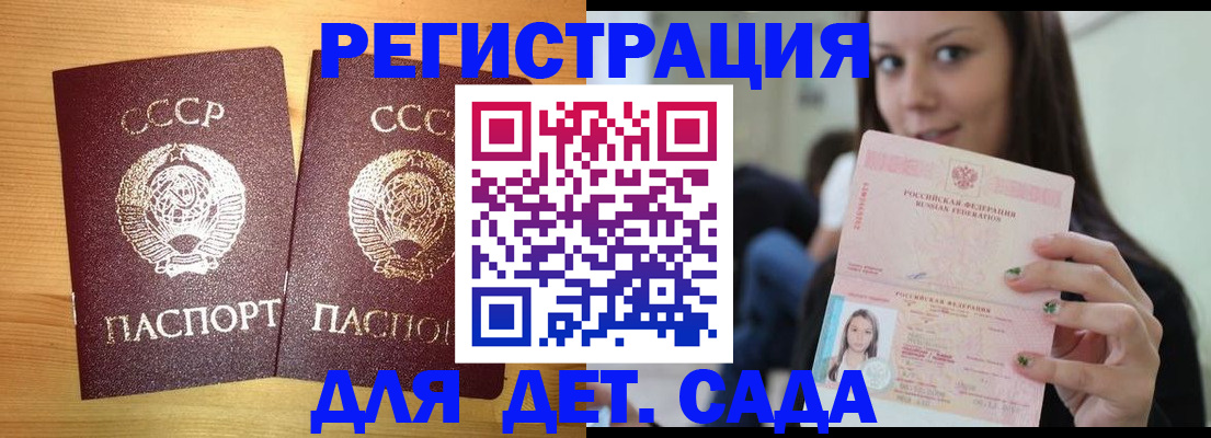 прописка иностранных граждан в Катав-Ивановске