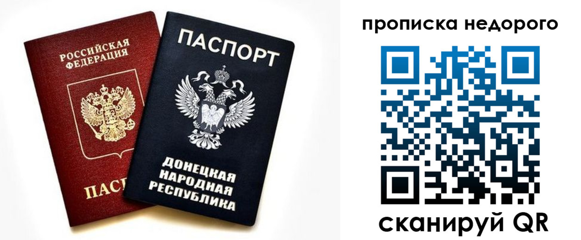 прописка ребенка в Катав-Ивановске