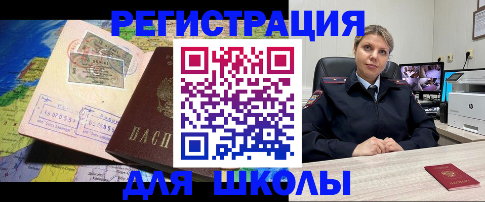 прописка от собственника в Катав-Ивановске