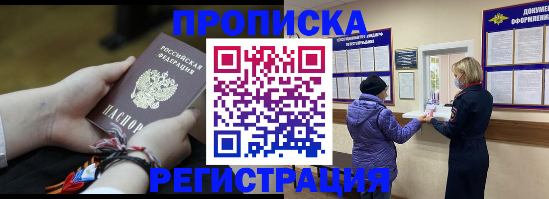 прописка штамп в Катав-Ивановске