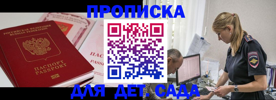 временная регистрация для школы в Катав-Ивановске