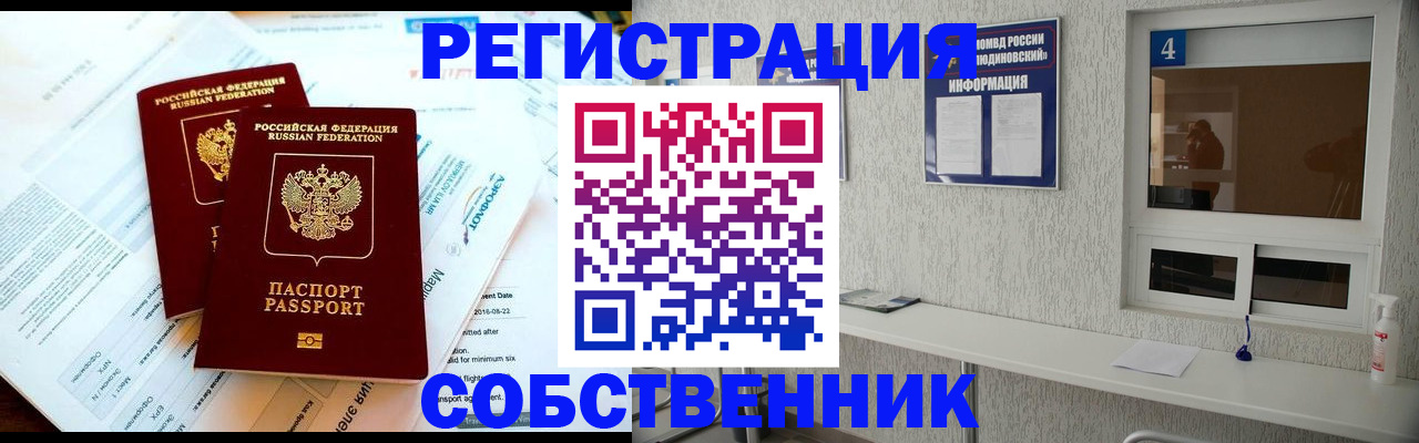 временная регистрация для школы в Катав-Ивановске