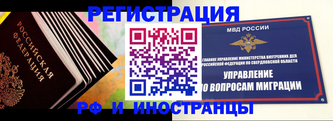 временная прописка в Катав-Ивановске